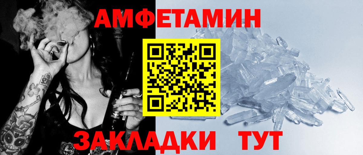 АМФ 97%  Амфетамин  АМФ  Белогорск 