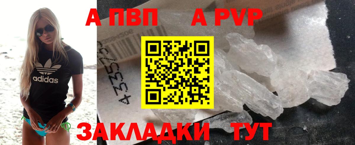 А ПВП  Альфа ПВП крисы CK  Вход с VPN  Alfa_PVP крисы CK  Белогорск  Alpha PVP мука 