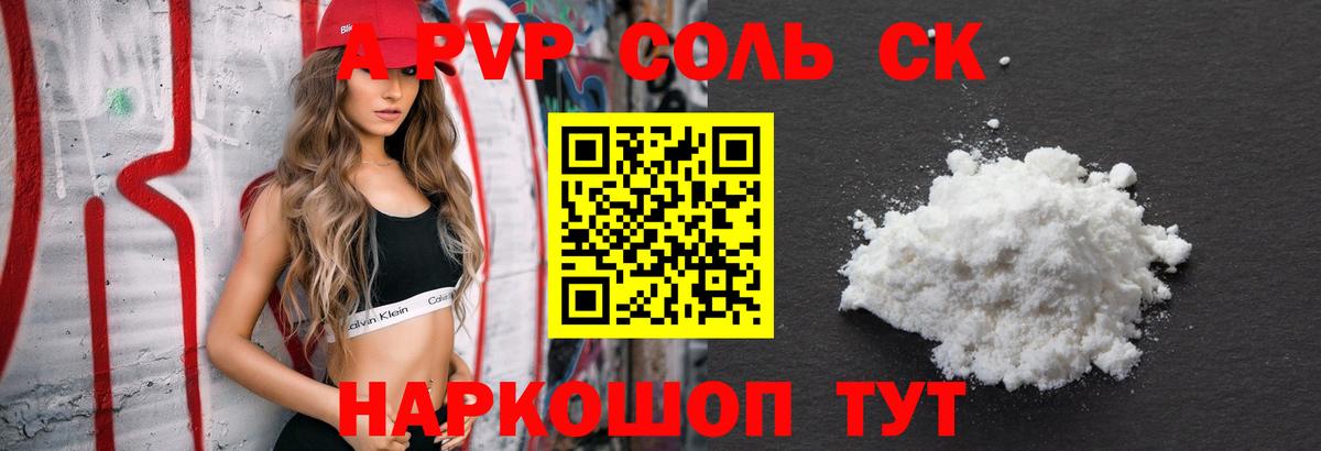 APVP  A-PVP СК КРИС  Белогорск  Alpha-PVP VHQ  Alfa_PVP Соль 