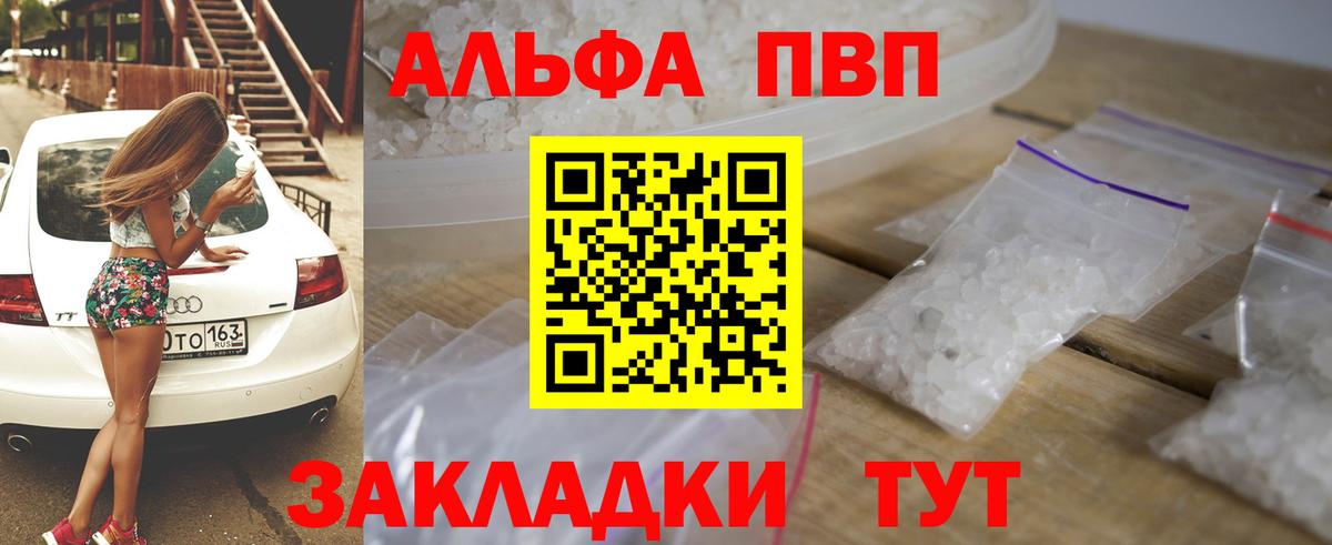 А ПВП Соль Белогорск