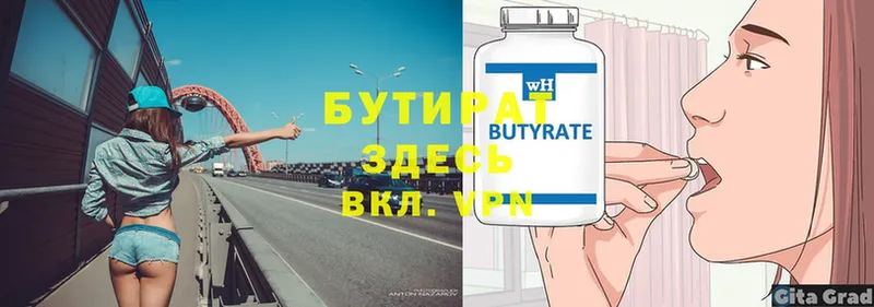 БУТИРАТ оксибутират Белогорск