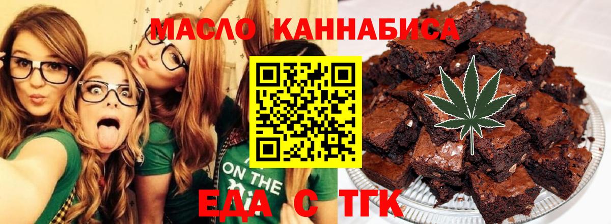 Canna-Cookies конопля  Вход с VPN  Белогорск 