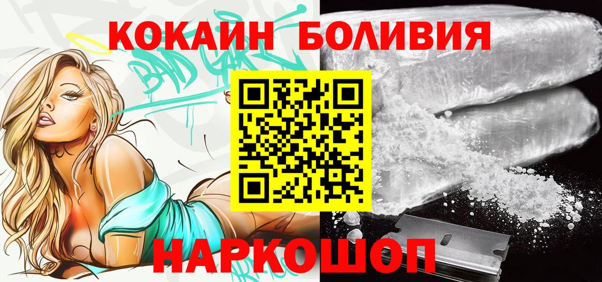 Cocaine FishScale Белогорск
