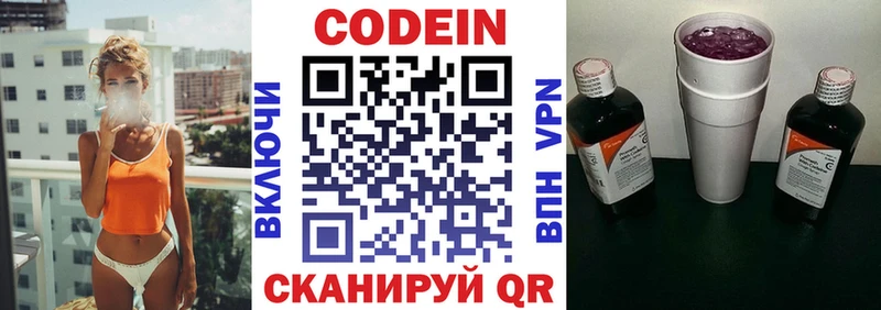 блэк спрут как зайти  Белогорск  Кодеин напиток Lean (лин) 