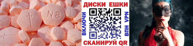 ЭКСТАЗИ 250 мг  кракен маркетплейс  Белогорск 