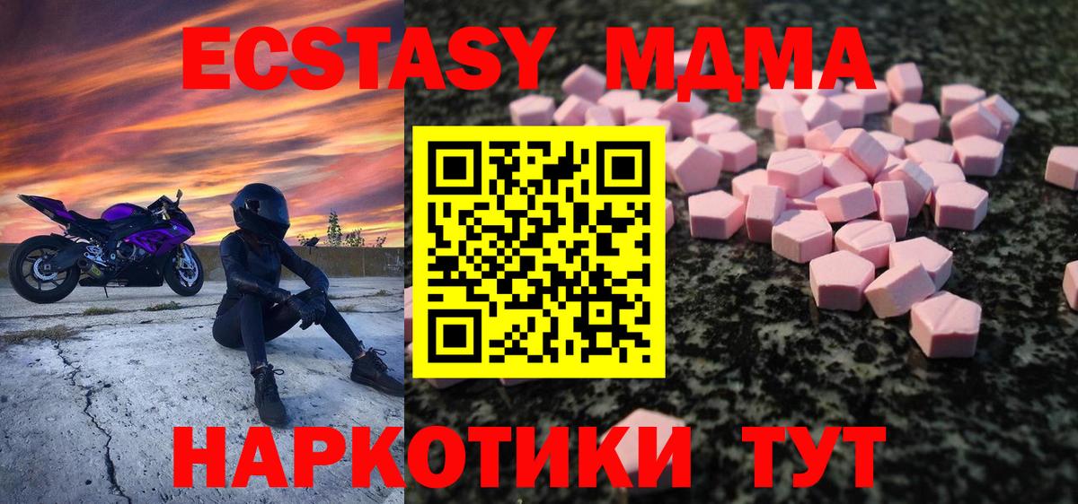 Ecstasy VHQ  ЭКСТАЗИ Punisher  Вход с VPN  Экстази  наркотики  Белогорск 