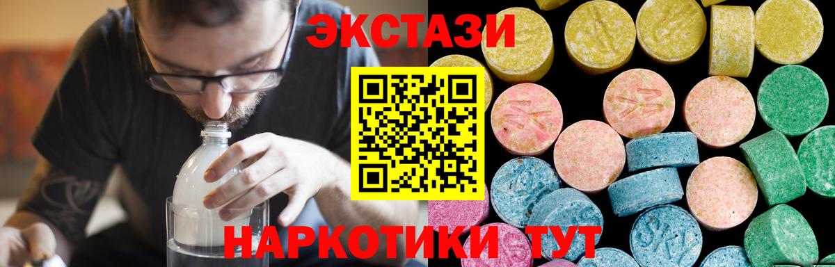 Экстази VHQ Белогорск