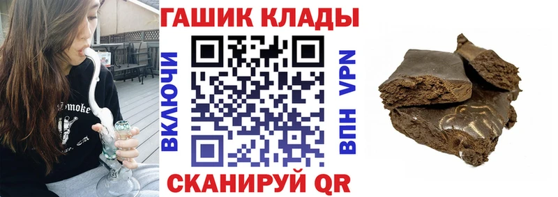 Гашиш хэш  Белогорск 