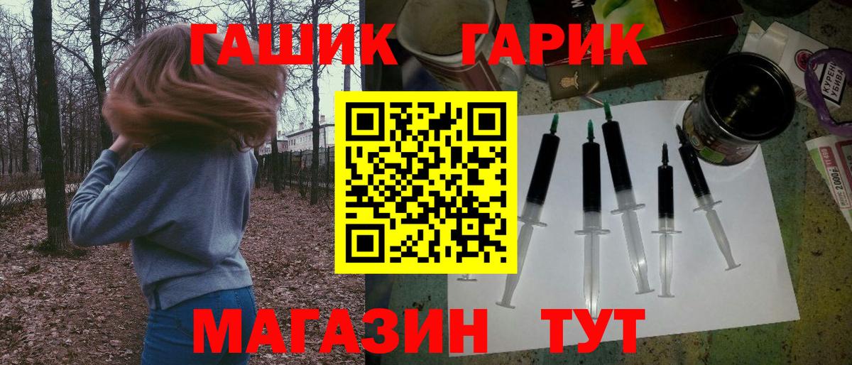 ГАШ hashish Белогорск