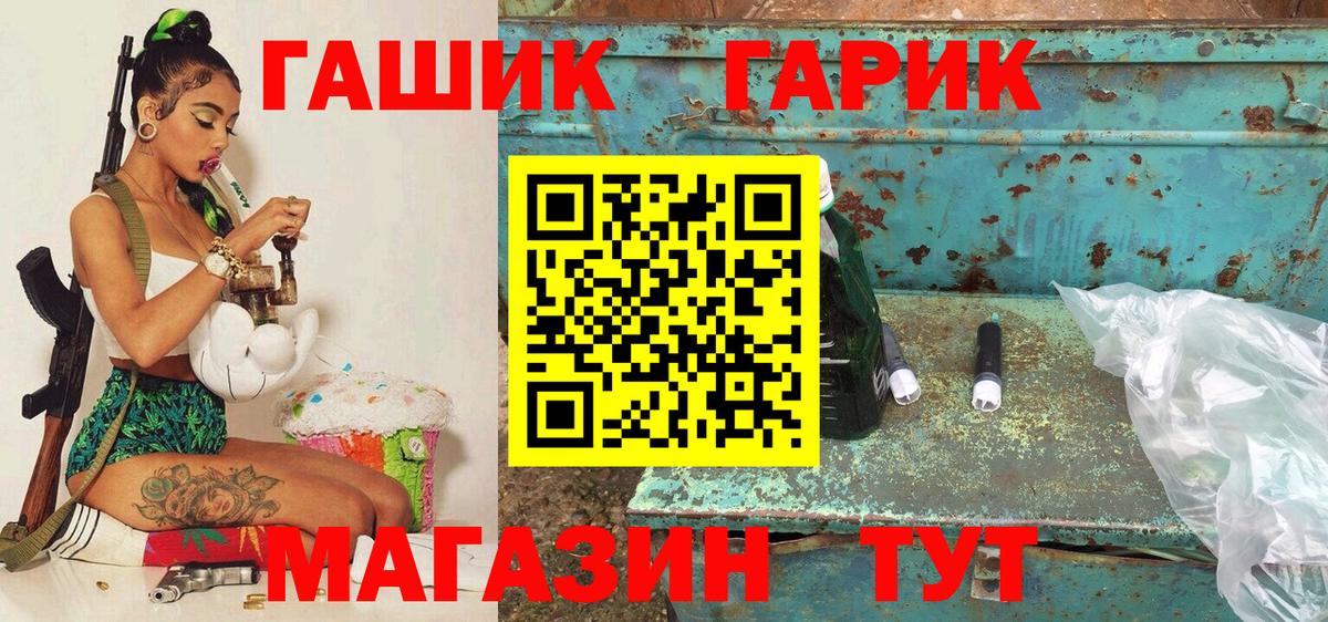 ГАШ Premium  Белогорск 