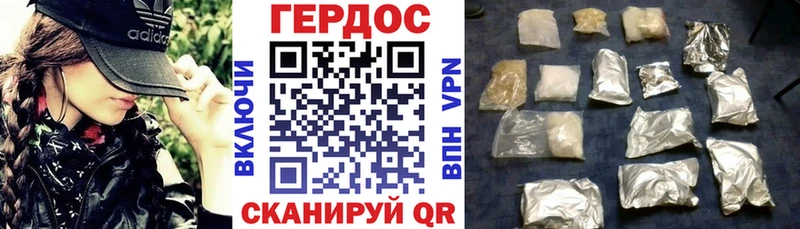 что такое наркотик Белогорск ГЕРОИН белый