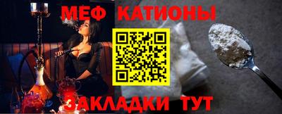 мяу мяу кристалл Апшеронск