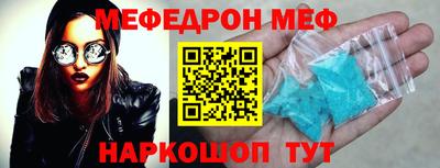 мяу мяу кристалл Апшеронск