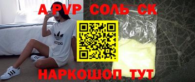 a pvp Аргун