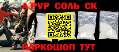 альфа пвп VHQ Апшеронск