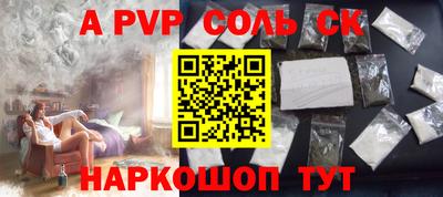 альфа пвп VHQ Апшеронск