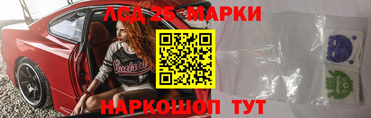 ЛСД экстази кислота Белогорск