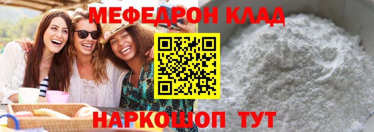 Белогорск  наркота  Вход с VPN  МЯУ-МЯУ 4 MMC 
