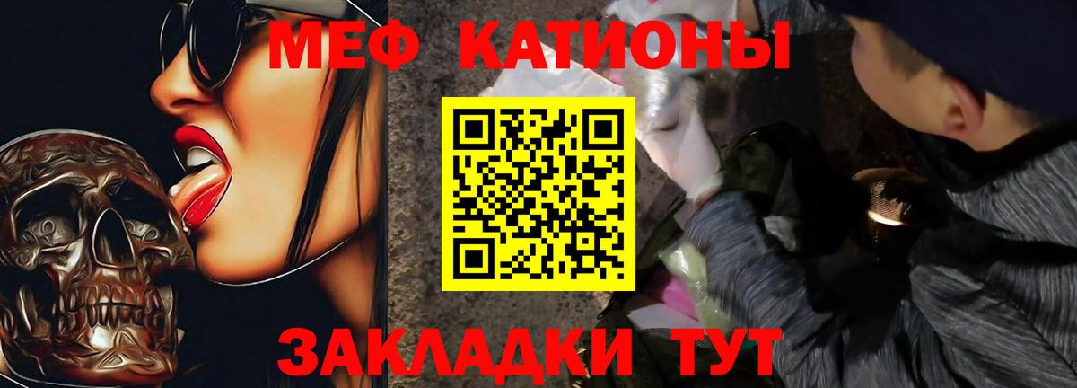 Мефедрон  Белогорск