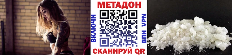 Метадон белоснежный  Белогорск 