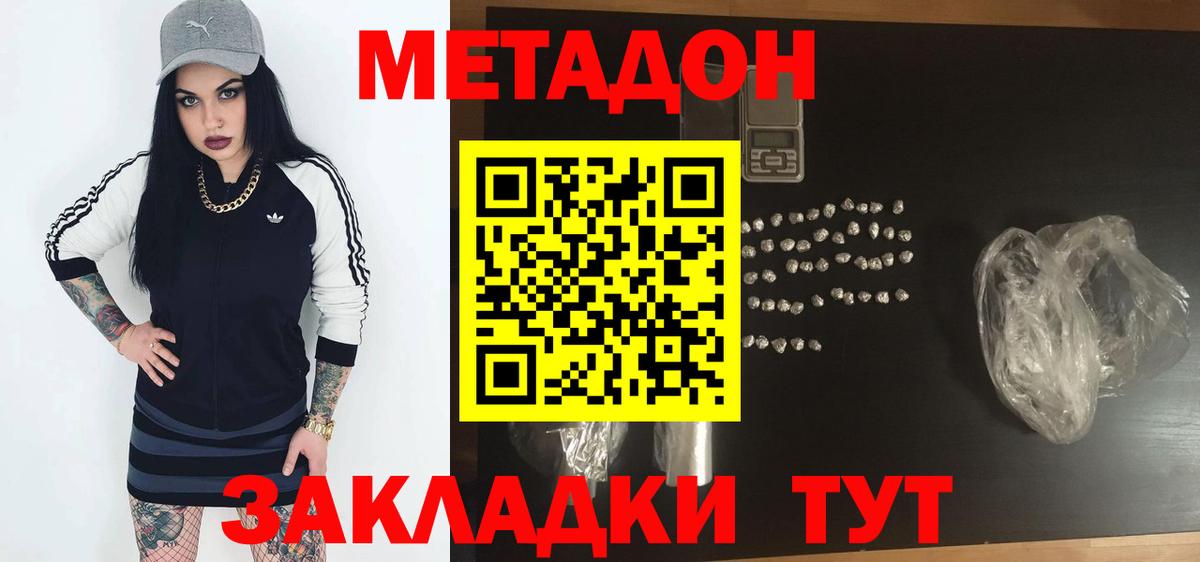 Белогорск  Метадон белоснежный  ОМГ ОМГ ТОР  МЕТАДОН белоснежный  Вход с VPN 