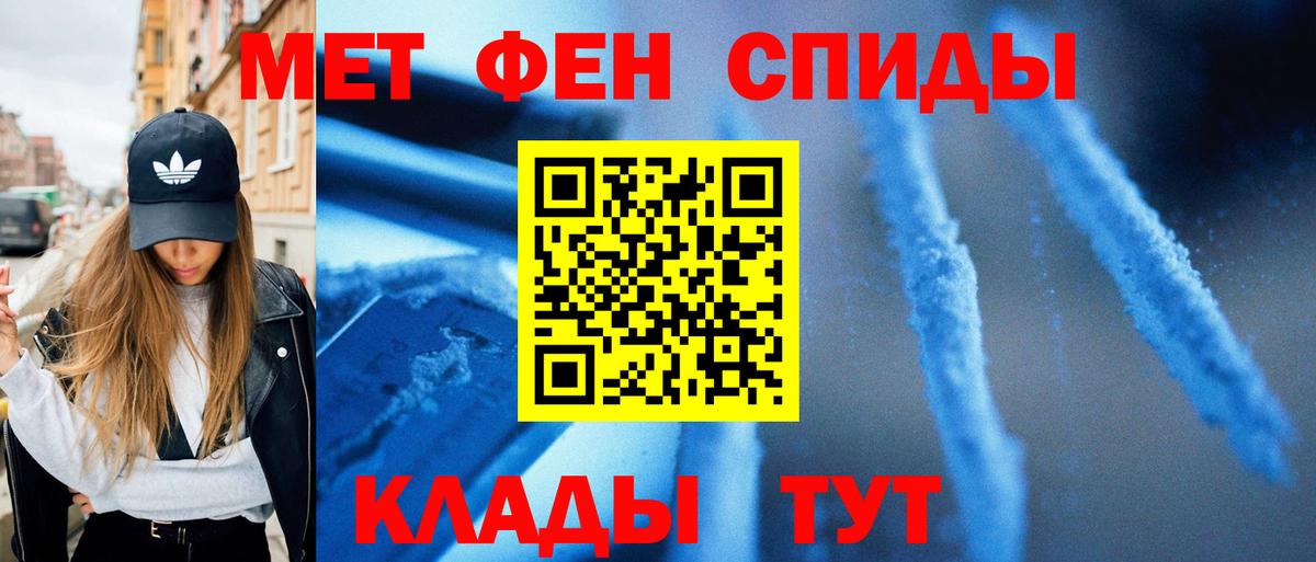 Первитин Декстрометамфетамин 99.9%  Вход с VPN  Первитин Декстрометамфетамин 99.9%  Белогорск 