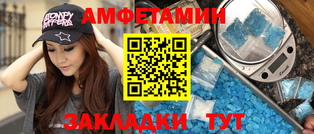 МЕТАМФЕТАМИН  Белогорск  МЕТАМФЕТАМИН витя 