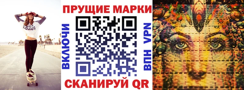 Марки N-bome 1,8мг  Белогорск 