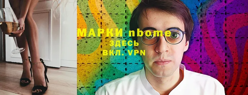 Марки N-bome 1,8мг  магазин продажи   Белогорск 