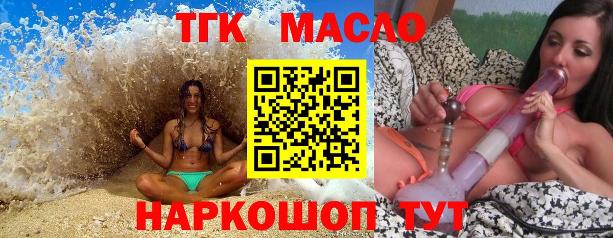 ТГК Wax  Белогорск 