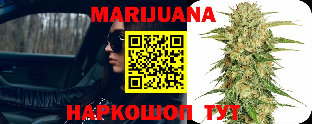 Бошки марихуана семена  МАРИХУАНА THC 21%  Белогорск  Бошки Шишки индика  Вход с VPN 